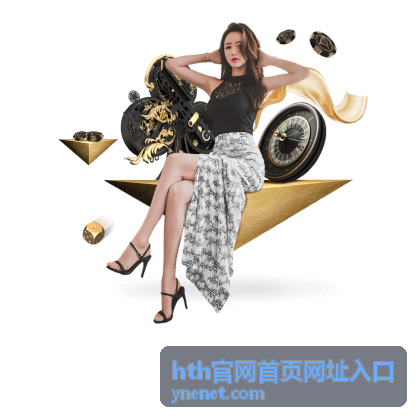 从站内页面跳转到 hth官网首页网址入口 的示意